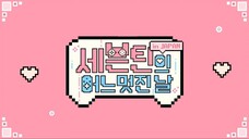 [SURPRISE CAM] SEVENTEEN 'ӨПΣ FIПΣ DΛY' IП JΛPΛП