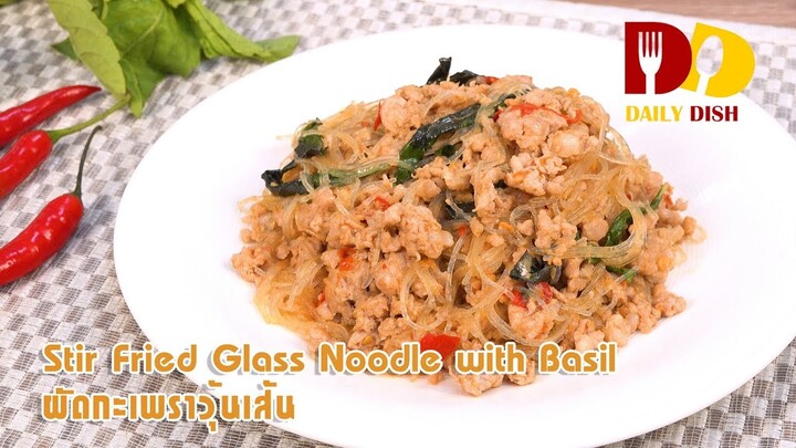 Stir Fried Glass Noodle with Basil | Thai Food | ผัดกะเพราวุ้นเส้น