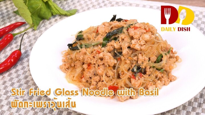Stir Fried Glass Noodle with Basil | Thai Food | ผัดกะเพราวุ้นเส้น
