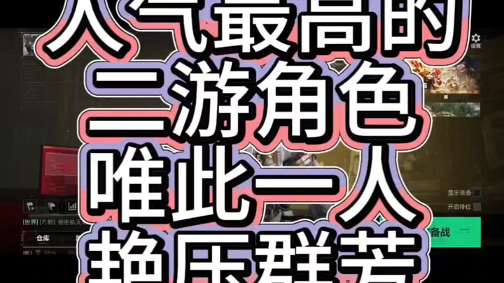 Ai là nhân vật game 2D được yêu thích nhất?