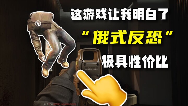 In the hardcore tactical game “Ready or Not,” what exactly is so “hard”? How do you play it?