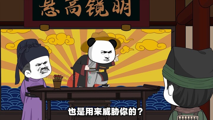 第一百二十四集 既然本官对你还算不错，那你为何要出卖本官呢？