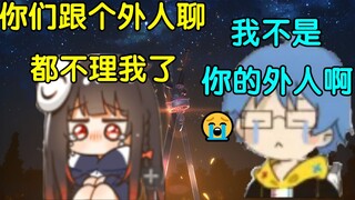 [Pingzijun/Archaeology] Fan Baye: You guys are talking to an outsider and ignore me; Pingzi: I am an