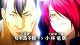 Shokugeki no Soma Shin no Sara [AMV] - Megishima vs Rindou & Yukihira Soma
