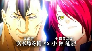 Shokugeki no Soma Shin no Sara [AMV] - Megishima vs Rindou & Yukihira Soma