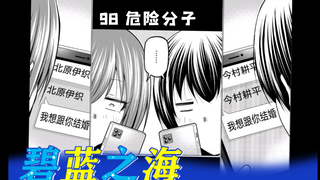 男人的遗言，少女的惊愕。