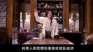 Out of Swordsman 2011 movie version ~ Tong Zhanggui's immature views on the housing market