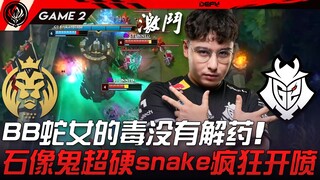 MAD vs G2 Broken Blade Nọc độc của nữ rắn không có thuốc giải! Gargoyle siêu cứng, snake điên cuồng 
