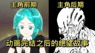 【宝石之国】判若两人的主角！动画完结后那刀人不偿命的绝望故事（第1期）