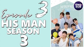 🇰🇷 KR SHOW | His Man Season 3 (2024) Episode 3 Full ENG SUB (1080p)