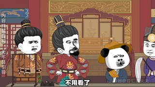最大空印案：虾仁获得空白圣旨，想怎么填就怎么填..