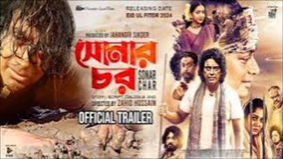 SONAR CHAR ( সোনার চর ) Bangla Full Movie 2024 skfilms