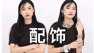 ชั่วขณะนั้น ฉันก็เข้าใจถึงความสำคัญของเครื่องประดับ