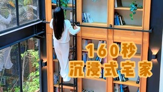 𝟏𝟔𝟎𝐬沉浸式宅家｜低能量女生“老鼠人”的一天都在干什么？