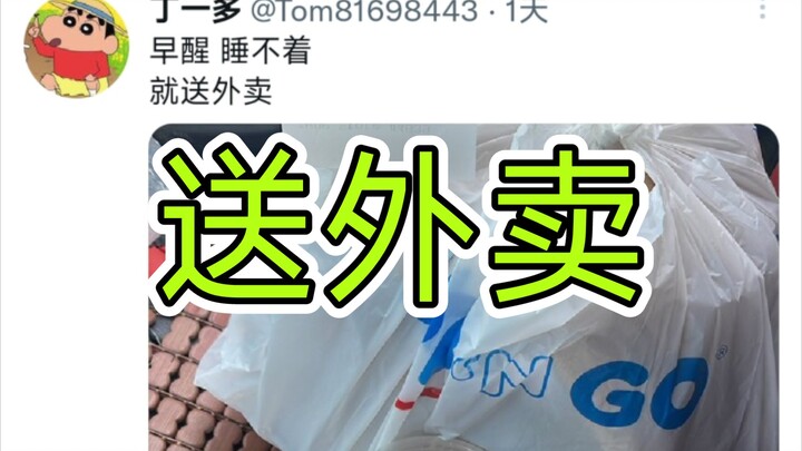 Thú cưng điện tử – Nghị viên Đinh (Tập 9): Dậy còn sớm hơn gà, ngủ muộn hơn lợn; cuộc sống chỉ có th