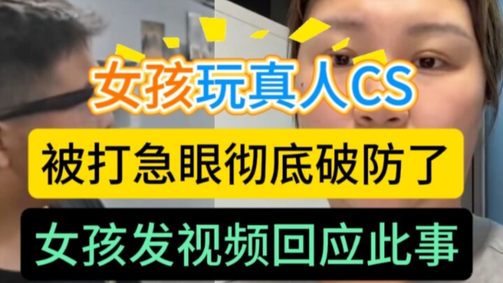 Event Follow-up (Full Version): Girl Gets Furious and Breaks Down After Being Hit During Live-Action