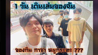 Vlog : 1 วันชิวๆ ของ ซาคุและเด็กๆ ของเขา กับการเปิดกาชาแห่งโลกอนาคตในกรุงเทพ