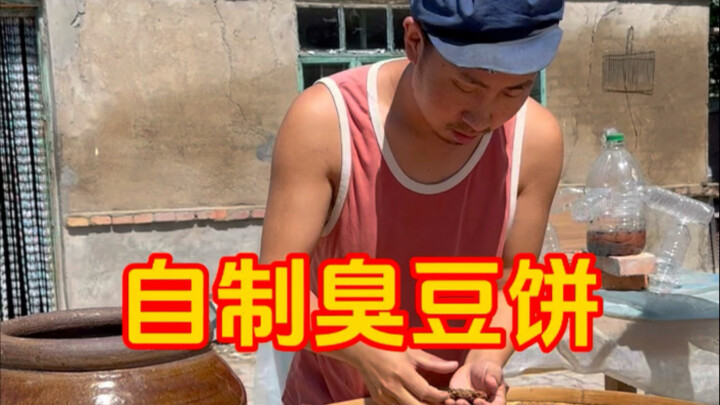 臭豆饼就着馒头吃真是太香了