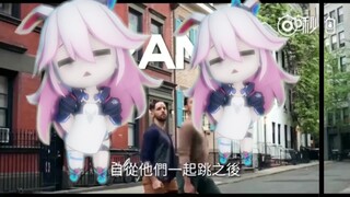 崩坏3MMD:嘤嘤怪【抖肩舞】