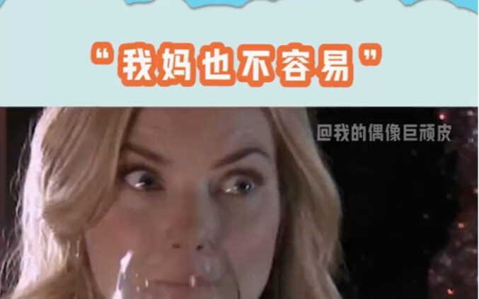 Chống tống tiền đạo đức trong hôn nhân # Mối quan hệ mẹ chồng – nàng dâu