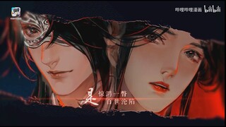 Tian Guan Ci Fu [ Official MANHUA MV ]