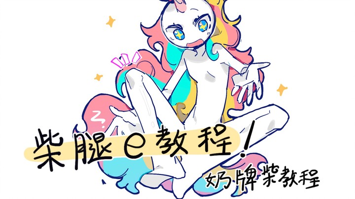 บทเรียนชัยแบบจริงจัง [P4]