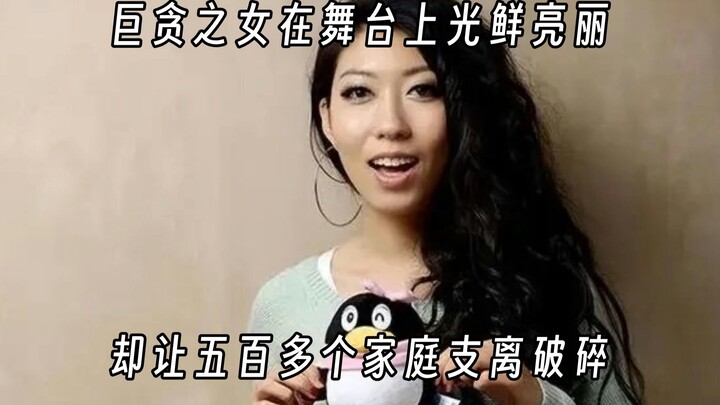 แม่ทุจริตจนทำลายห้าร้อยครอบครัว แต่ชวี่หว่านถิงกลับยกย่องเธอว่าเป็นฮีโร่