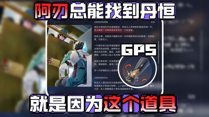 [Honkai Impact: Star Rail] A rundown of the game's "truly special" items! The final one is truly hea