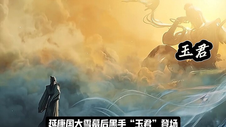 The mastermind behind the great snow disaster, Yu Jun, has made his debut! The village chief is stil