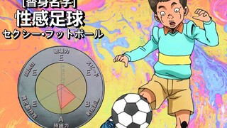 【JOJO】神经JO厨系列13~迫害队友人人有责哒！