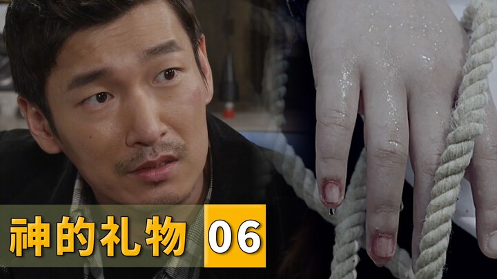 嫌疑人意外死亡，谜团仿佛又回到了原点！《神的礼物》06