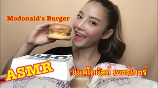 SAW ASMR MUKBANG เสียงกิน|McDonalds Bueger แมคโดนัลด์ เบอร์เกอร์|NO TALKING|•EATING SOUND•ซอว์