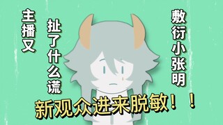 【塔克tako】打消好奇心最好的方法是随便找个谎撒一下