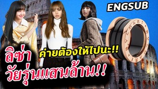 รู้เลย!! ทำไม ฝรั่ง โกรธค่าย YG มาก -ที่ไม่ให้ ลิซ่า ไปงานต่างประเทศ