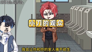 我到底是主人公还是观众？为什么我会有剧本？