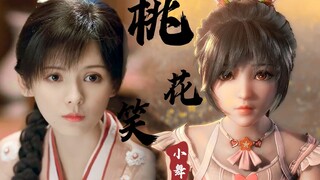 [Xiao Wu x Linglong] Ini adalah tarian asli Xiao Wu! | | Xiao Wu Seri 2