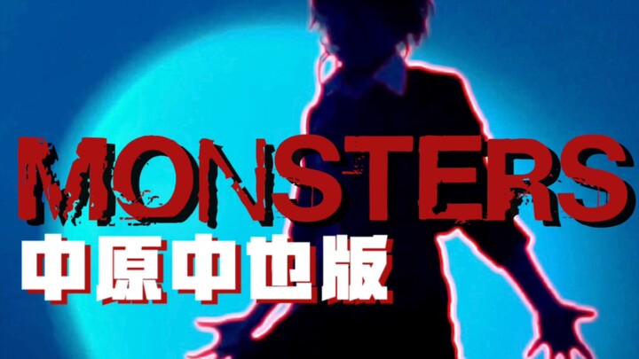 قفزة ناكاهارا تشويا القاتلة للتنين