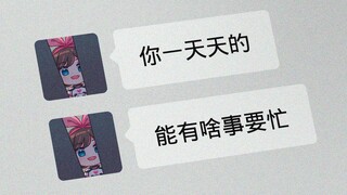 那咋了