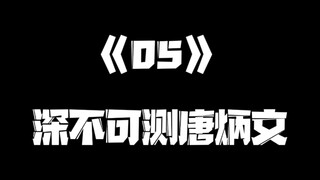 《锈铁篇》5集