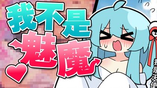 【Handwritten】( °Д°) So I am not a succubus? !