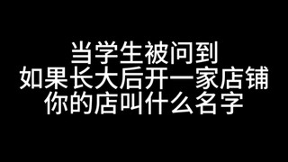 تسجيل حيّ للحصة الدراسية | فيлог المعلّم | مسيرة الشباب: لو فتحتُ متجرًا بعد أن أكبر، ماذا سيكون اسم