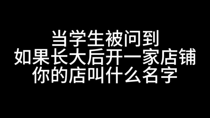 Classroom Recording | Teacher Vlog | Youth in Progress: If I Opened a Shop When I Grow Up, What Woul