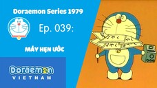 Doraemon Series 1979 - Ep. 038: Máy hẹn ước