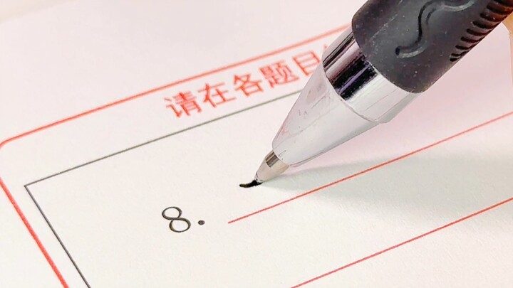 原来写得最丝滑的纸竟然是…考试答题卡！