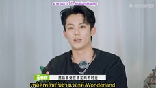 ซับไทย Cut Wonderland S3 EP.1