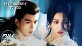 🇨🇳 The Journey To Find U (MJTY) EP.23 [2023]