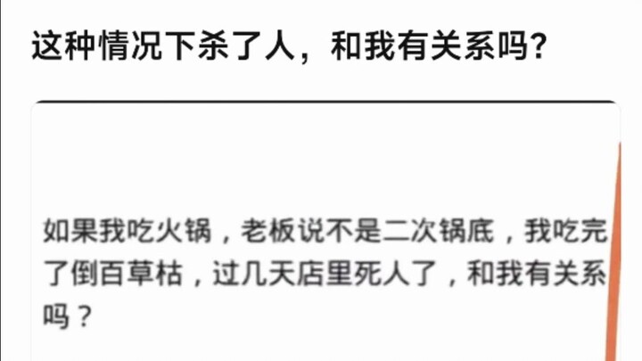 这种情况也能跟我有关？