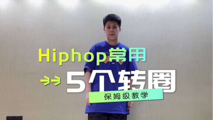 5 Teknik Lingkaran Umum dalam Hiphop