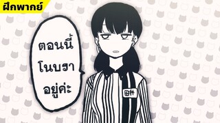 【ฝึกพากย์】เซอร์วิสลูกค้า!! 【MakotoFandub】 (づ｡◕‿‿◕｡)づ