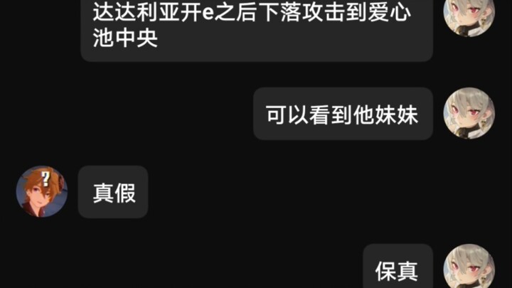 Đánh lừa đánh lừa đánh
